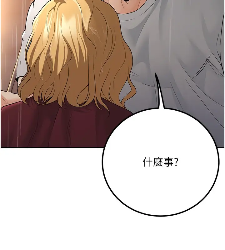 漫画《已婚学生想坏坏》第6话第171张图