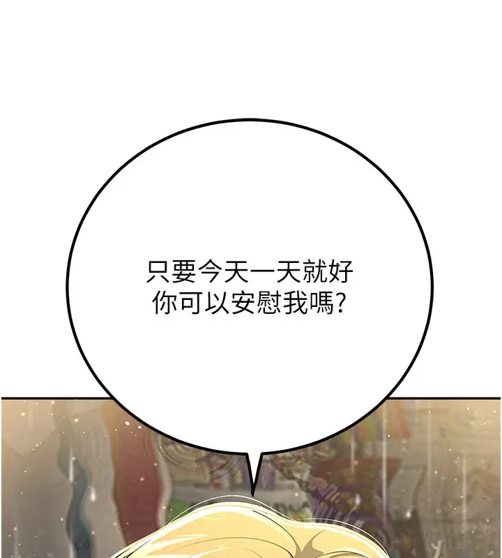 漫画《已婚学生想坏坏》第6话第174张图