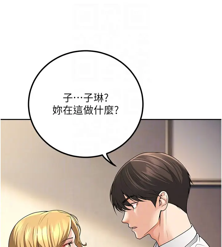 漫画《已婚学生想坏坏》第6话第18张图