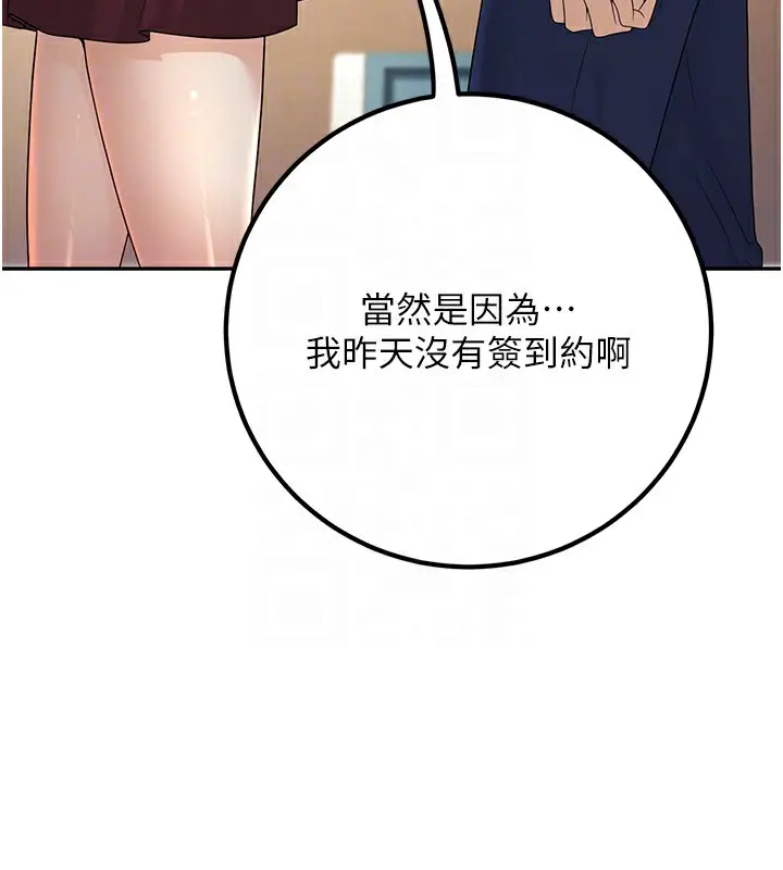 漫画《已婚学生想坏坏》第6话第20张图