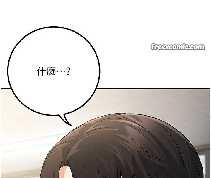 漫画《已婚学生想坏坏》第6话第21张图