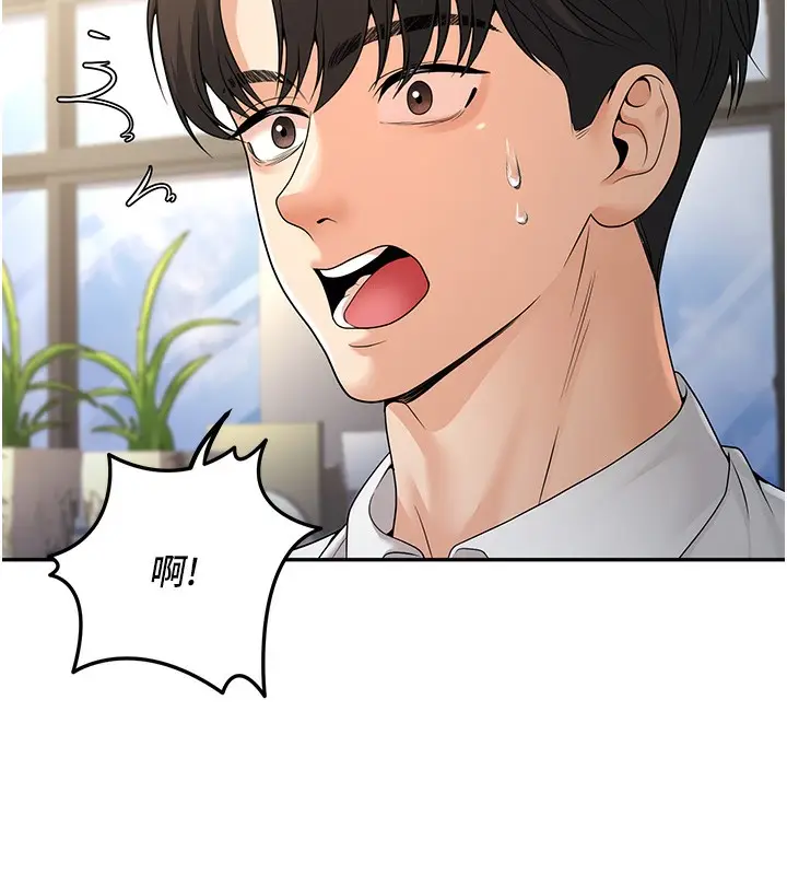 漫画《已婚学生想坏坏》第6话第22张图