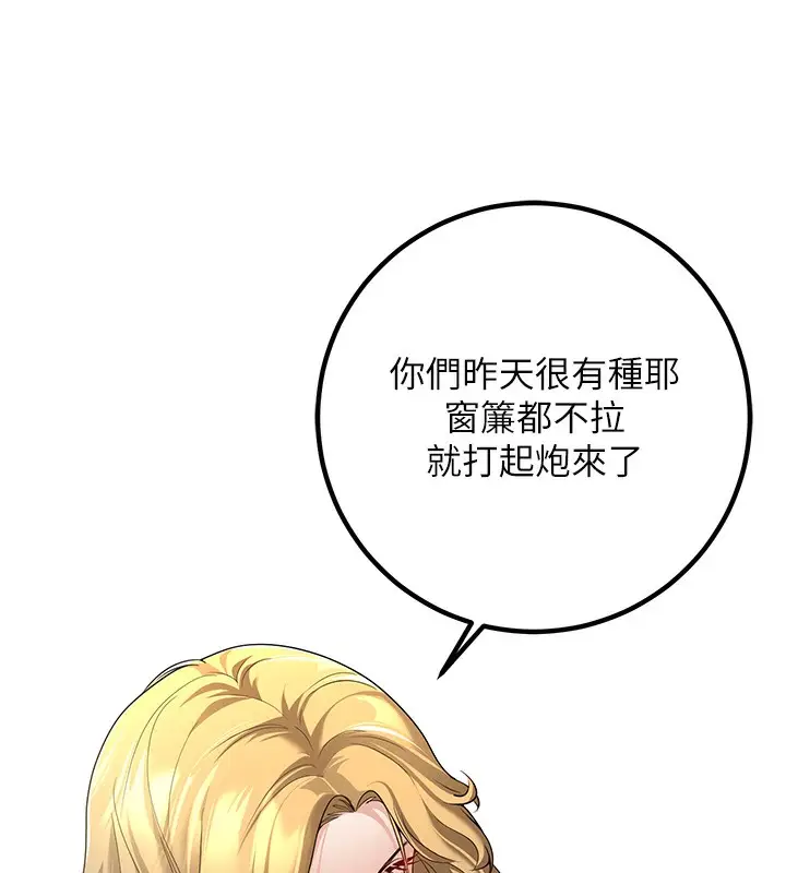 漫画《已婚学生想坏坏》第6话第26张图