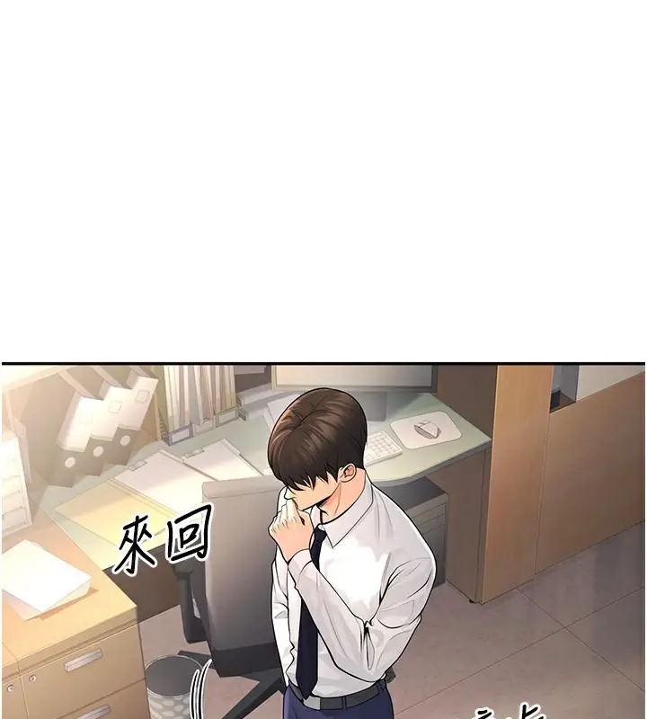漫画《已婚学生想坏坏》第6话第3张图