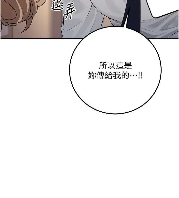 漫画《已婚学生想坏坏》第6话第31张图