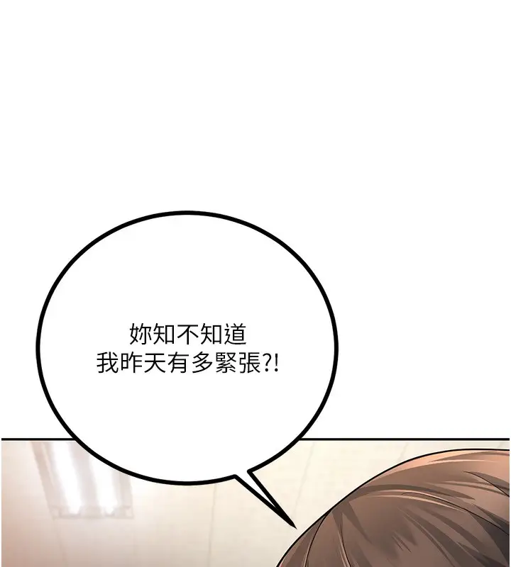 漫画《已婚学生想坏坏》第6话第32张图