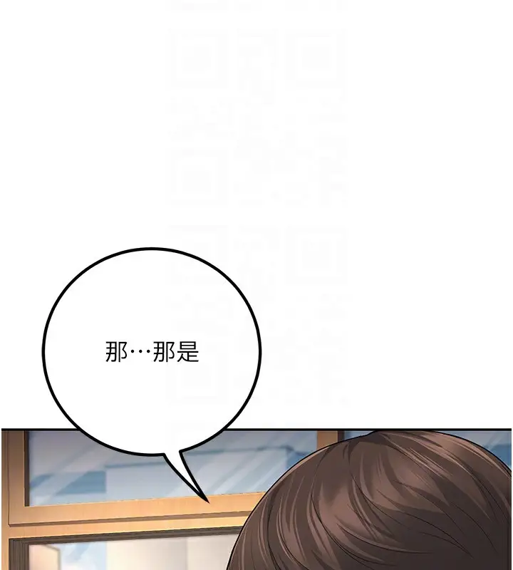 漫画《已婚学生想坏坏》第6话第35张图