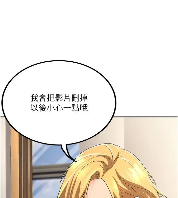 漫画《已婚学生想坏坏》第6话第38张图