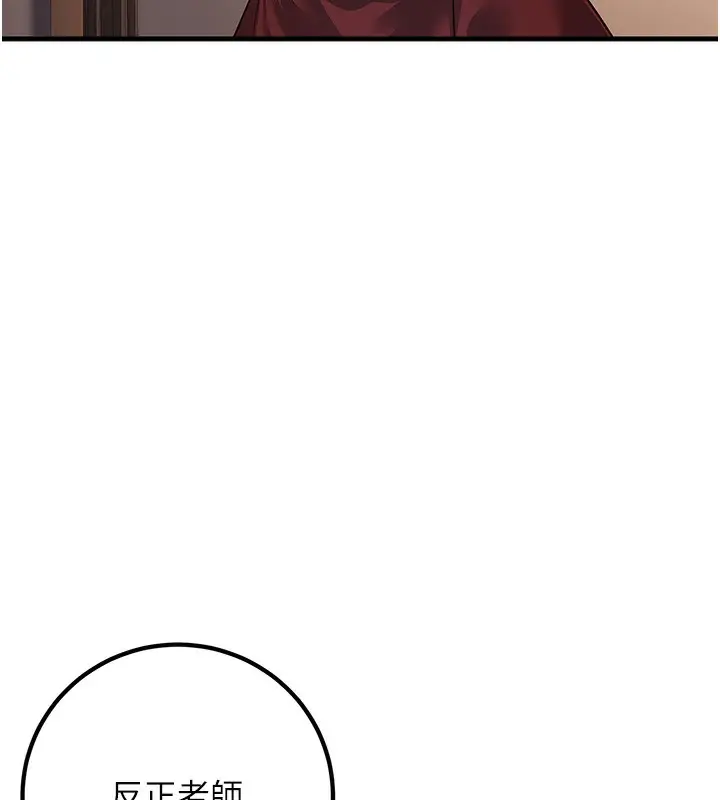 漫画《已婚学生想坏坏》第6话第40张图