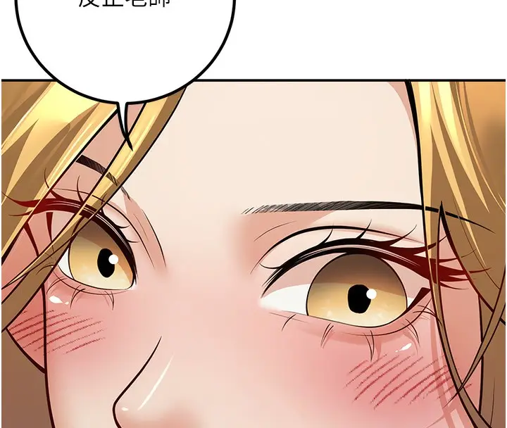 漫画《已婚学生想坏坏》第6话第41张图
