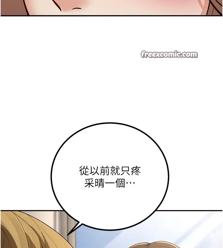 漫画《已婚学生想坏坏》第6话第42张图