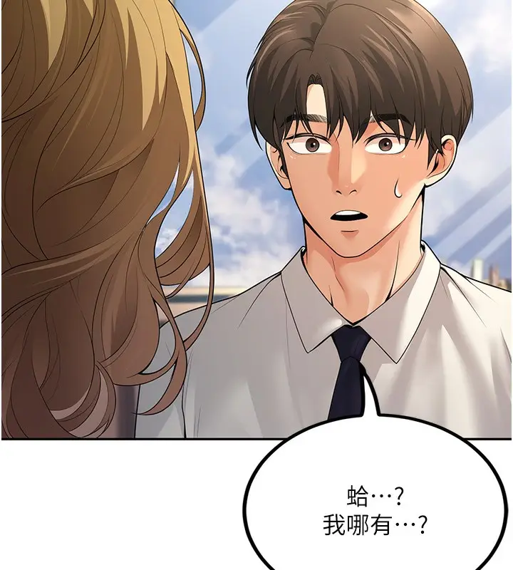 漫画《已婚学生想坏坏》第6话第43张图