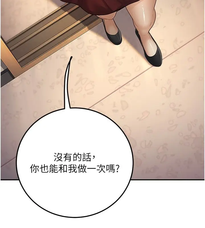 漫画《已婚学生想坏坏》第6话第46张图