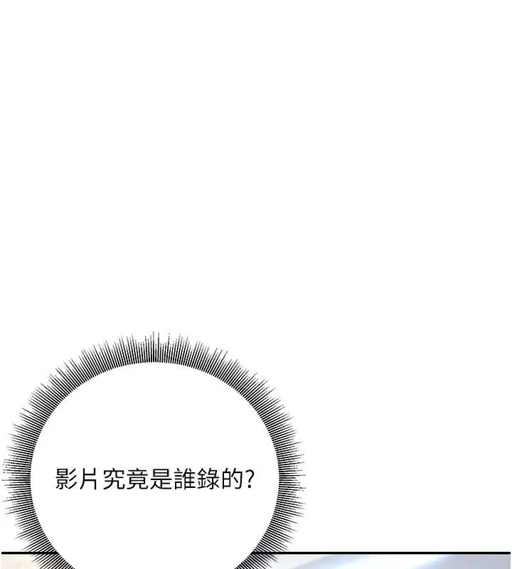 漫画《已婚学生想坏坏》第6话第5张图