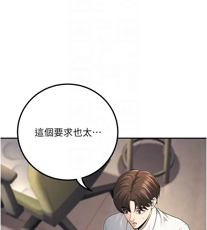 漫画《已婚学生想坏坏》第6话第52张图