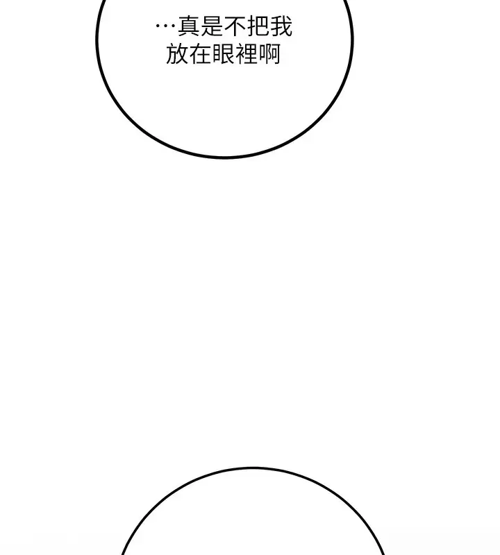 漫画《已婚学生想坏坏》第6话第56张图