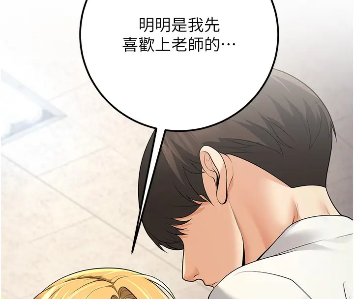 漫画《已婚学生想坏坏》第6话第57张图