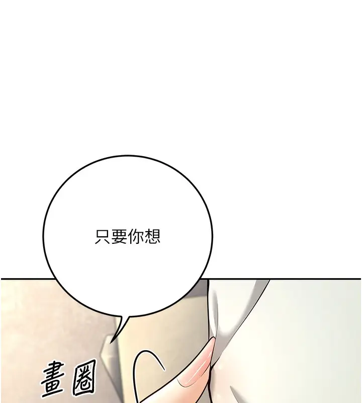 漫画《已婚学生想坏坏》第6话第60张图