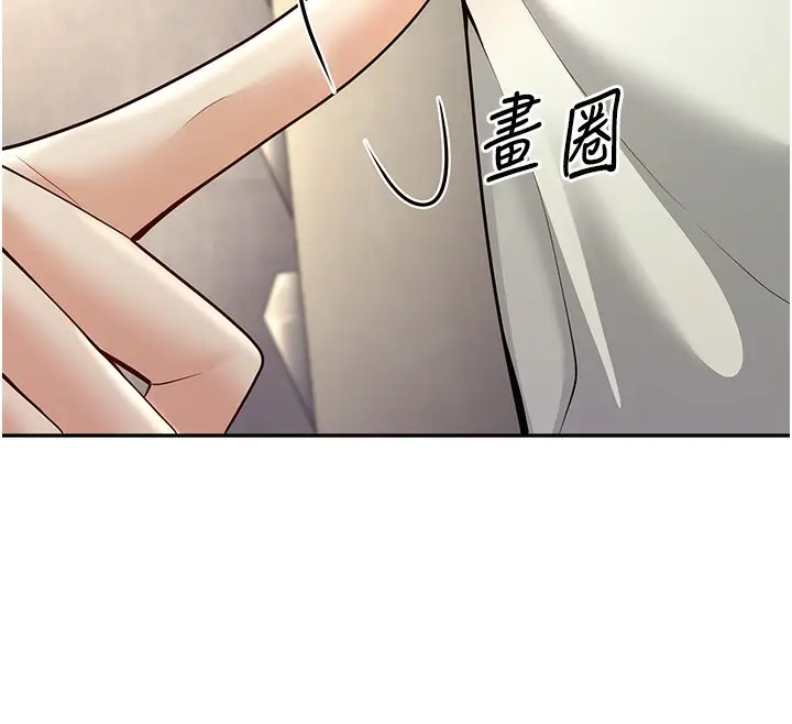 漫画《已婚学生想坏坏》第6话第61张图