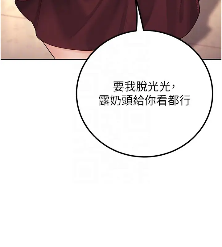 漫画《已婚学生想坏坏》第6话第65张图