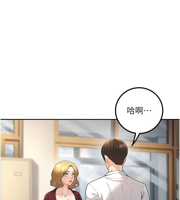 漫画《已婚学生想坏坏》第6话第68张图