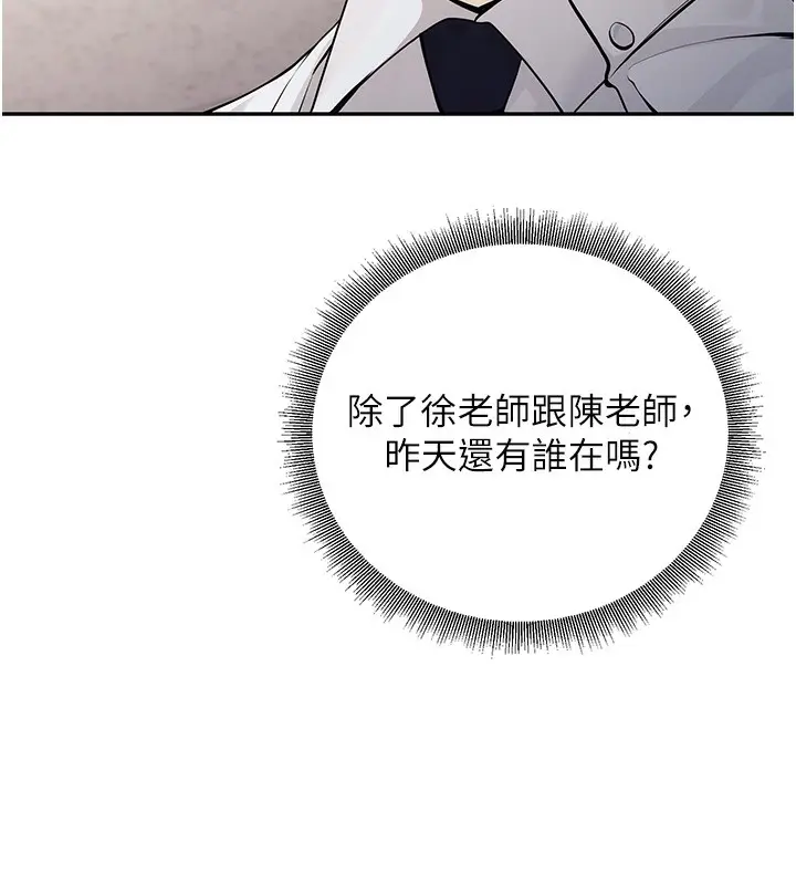漫画《已婚学生想坏坏》第6话第7张图