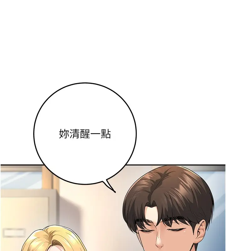 漫画《已婚学生想坏坏》第6话第71张图
