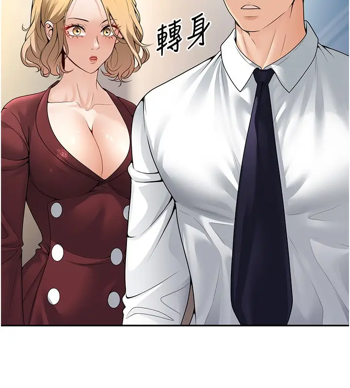 漫画《已婚学生想坏坏》第6话第72张图