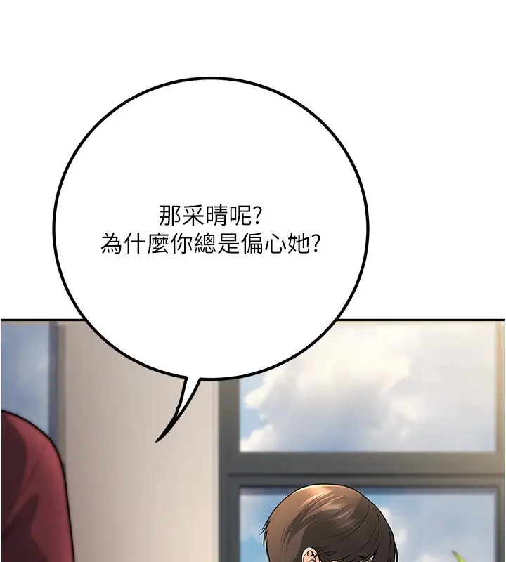 漫画《已婚学生想坏坏》第6话第75张图