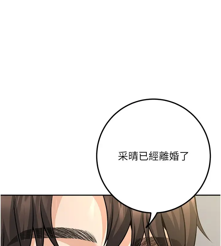 漫画《已婚学生想坏坏》第6话第77张图