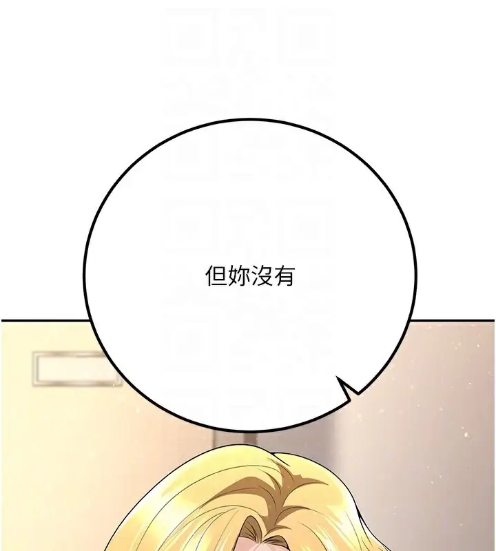 漫画《已婚学生想坏坏》第6话第79张图