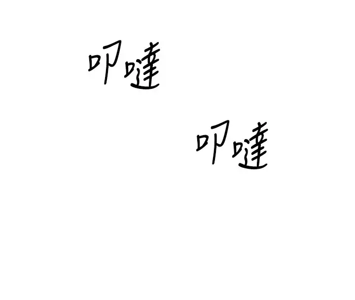 漫画《已婚学生想坏坏》第6话第8张图