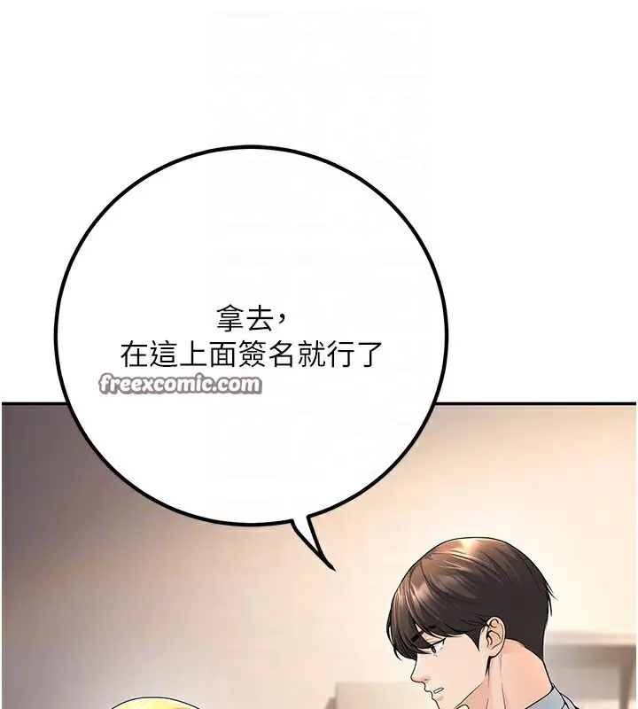 漫画《已婚学生想坏坏》第6话第84张图