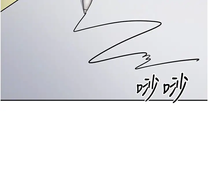 漫画《已婚学生想坏坏》第6话第87张图