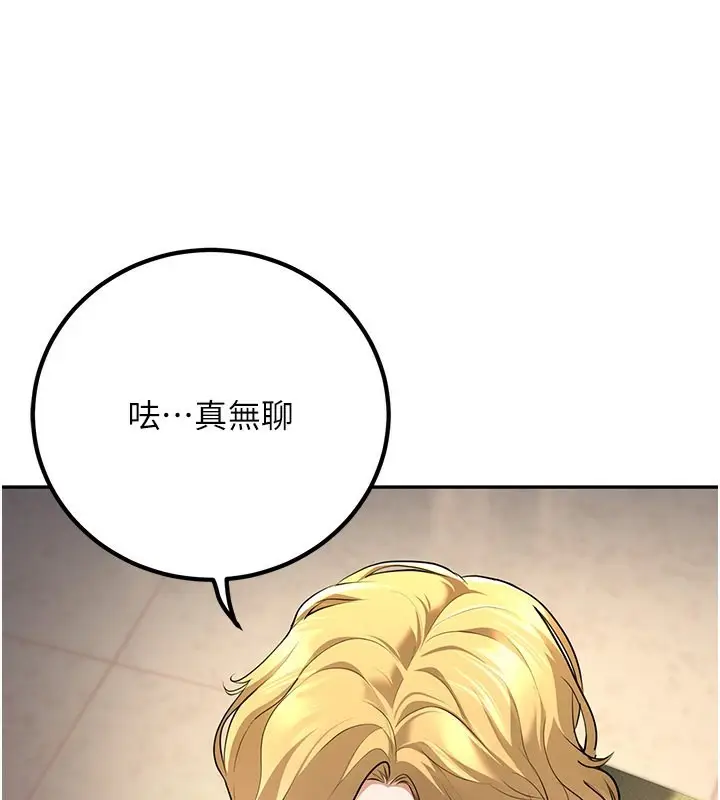 漫画《已婚学生想坏坏》第6话第88张图
