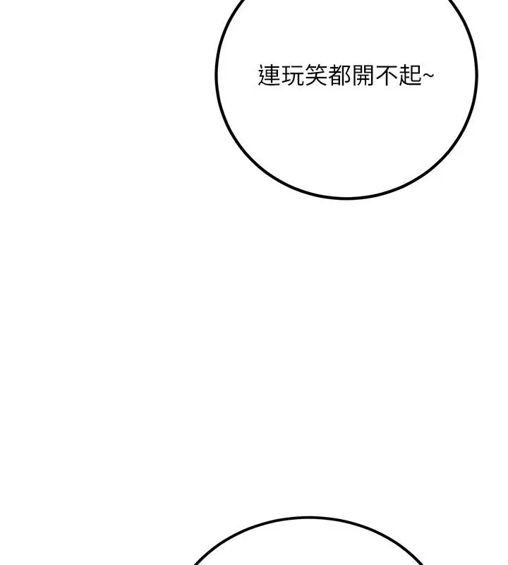 漫画《已婚学生想坏坏》第6话第90张图