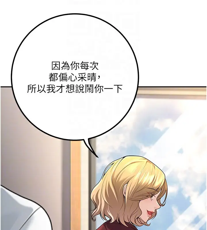 漫画《已婚学生想坏坏》第6话第93张图