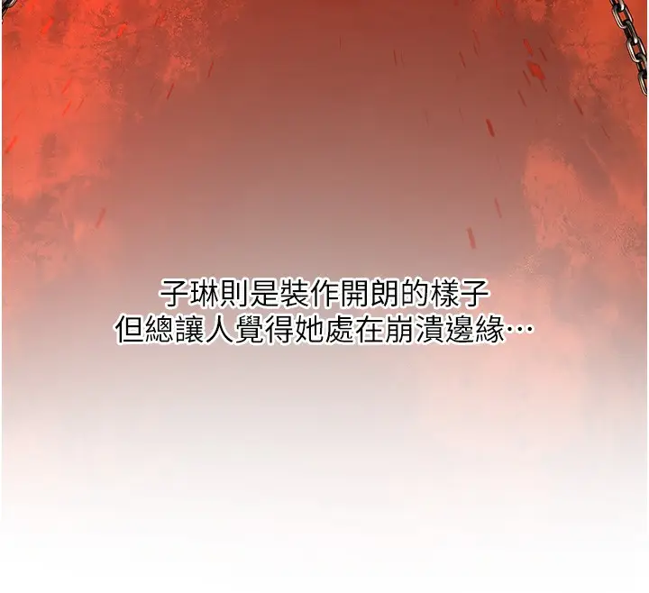 漫画《已婚学生想坏坏》第7话第100张图