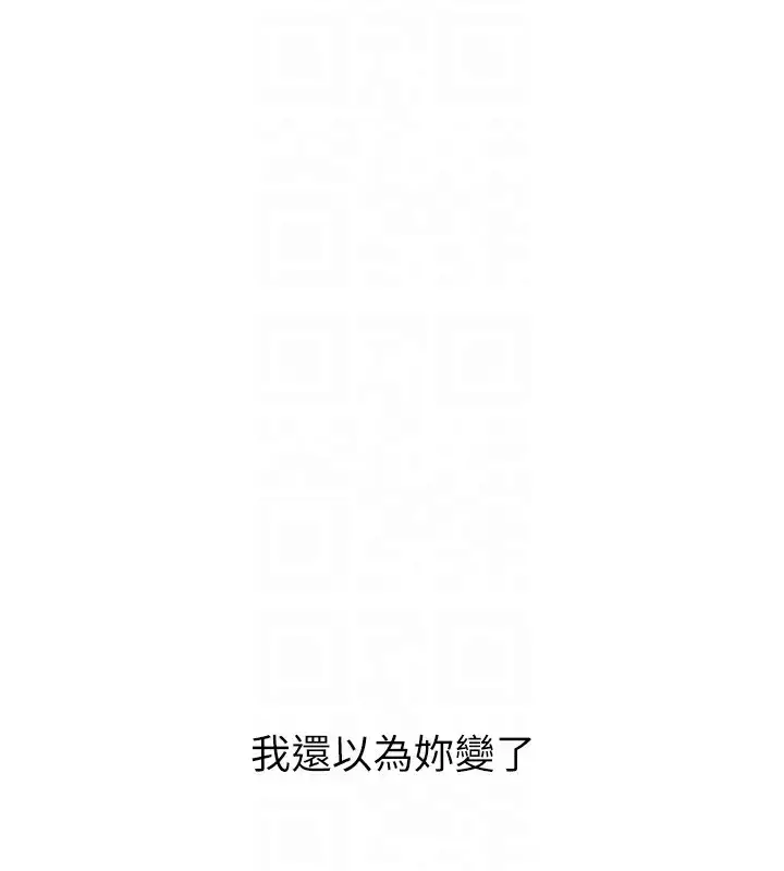 漫画《已婚学生想坏坏》第7话第101张图