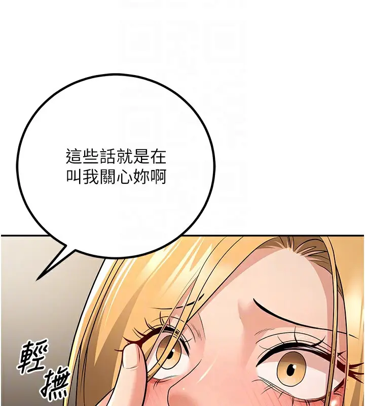 漫画《已婚学生想坏坏》第7话第102张图