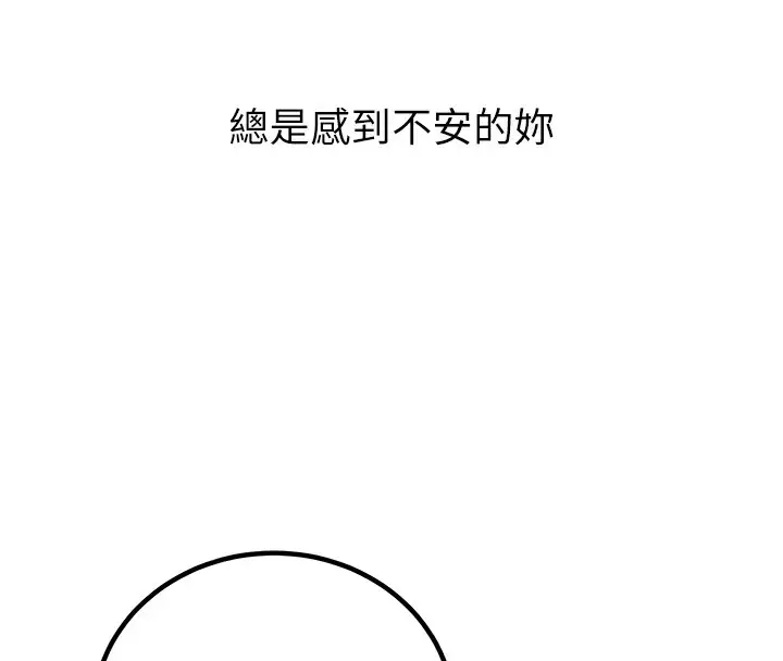 漫画《已婚学生想坏坏》第7话第104张图