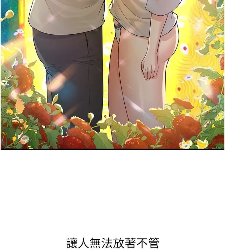 漫画《已婚学生想坏坏》第7话第106张图