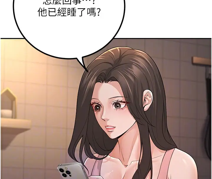 漫画《已婚学生想坏坏》第7话第111张图