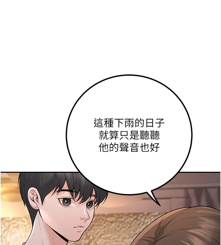 漫画《已婚学生想坏坏》第7话第113张图