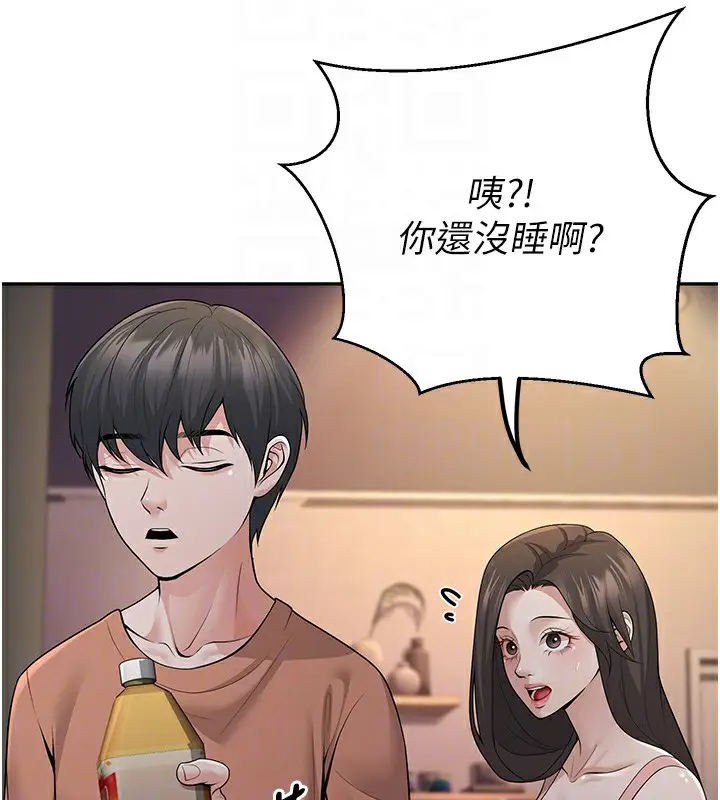 漫画《已婚学生想坏坏》第7话第118张图