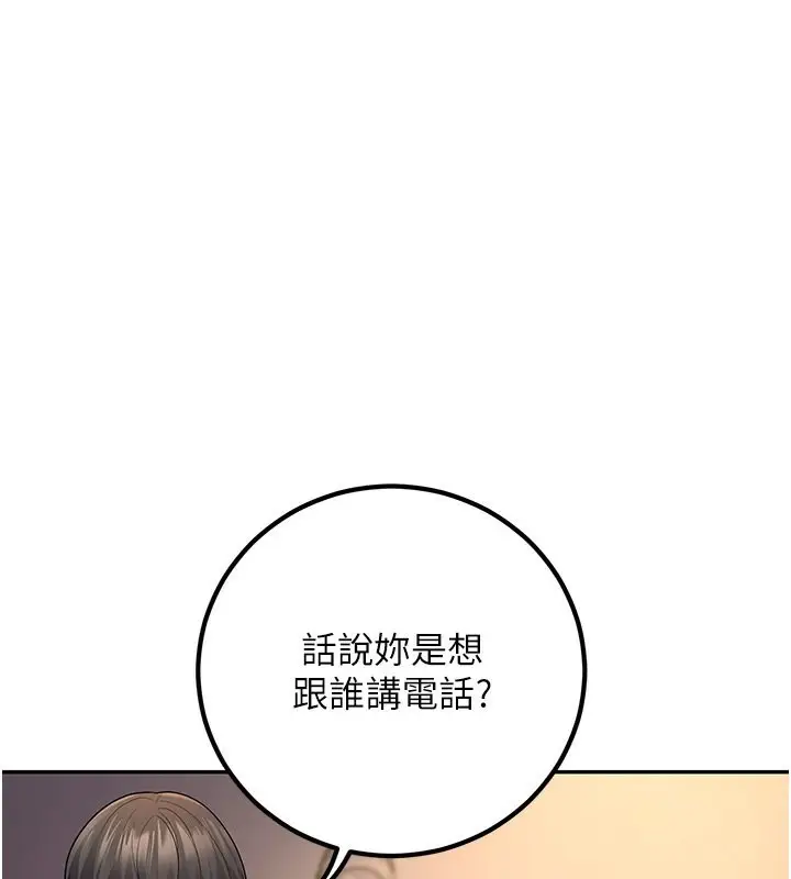 漫画《已婚学生想坏坏》第7话第120张图