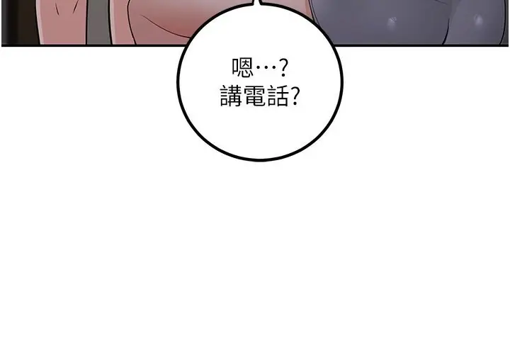 漫画《已婚学生想坏坏》第7话第122张图