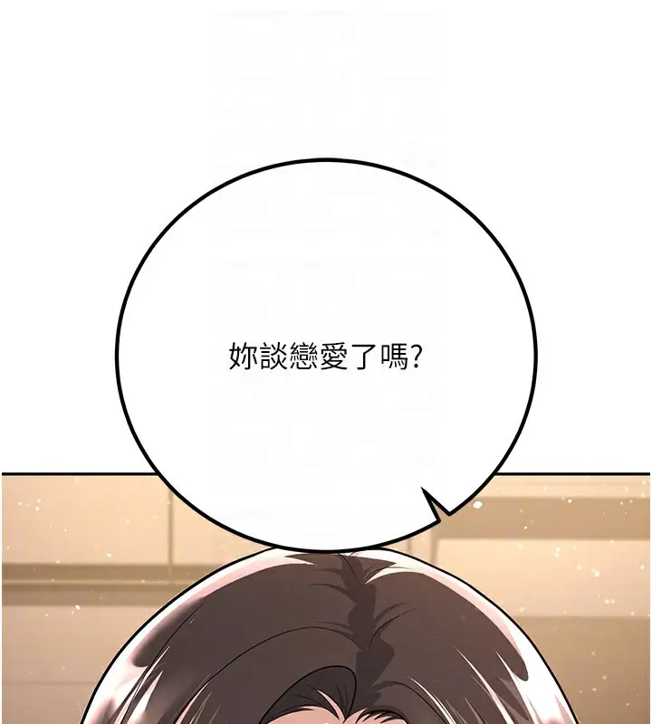漫画《已婚学生想坏坏》第7话第123张图