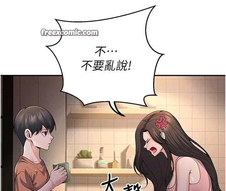 漫画《已婚学生想坏坏》第7话第126张图