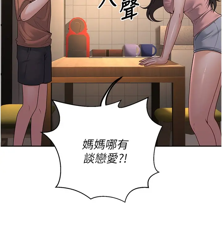 漫画《已婚学生想坏坏》第7话第127张图